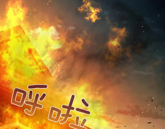 第70话 令人悲伤的真相 第119页