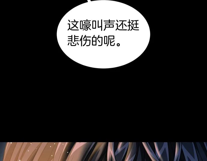 第70话 令人悲伤的真相 第130页