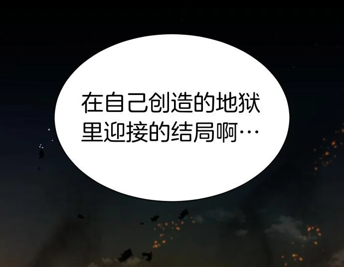 第70话 令人悲伤的真相 第133页