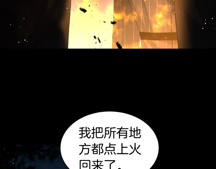 第70话 令人悲伤的真相 第158页
