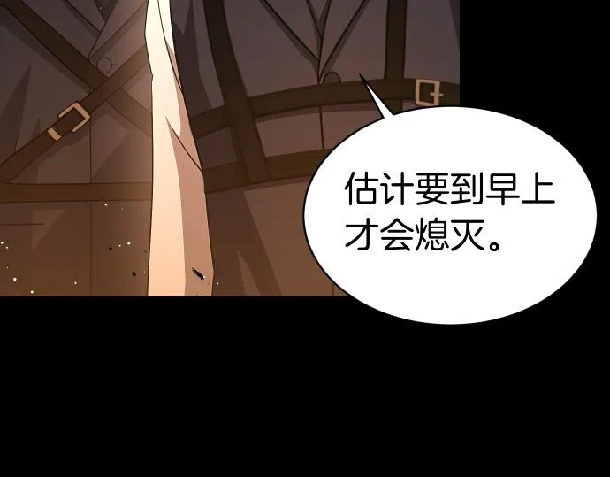 第70话 令人悲伤的真相 第160页