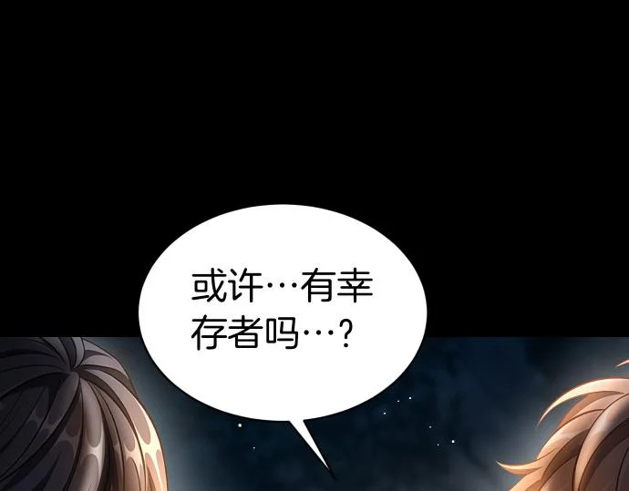 第70话 令人悲伤的真相 第161页