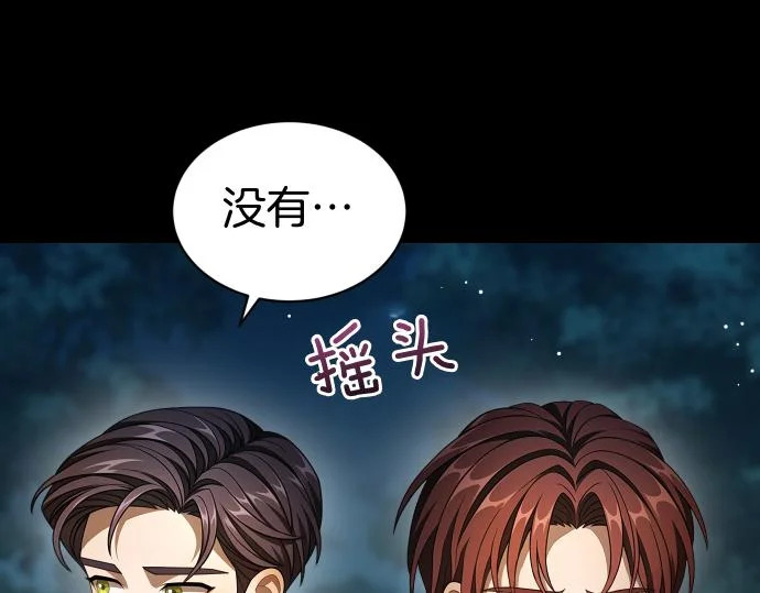 第70话 令人悲伤的真相 第166页