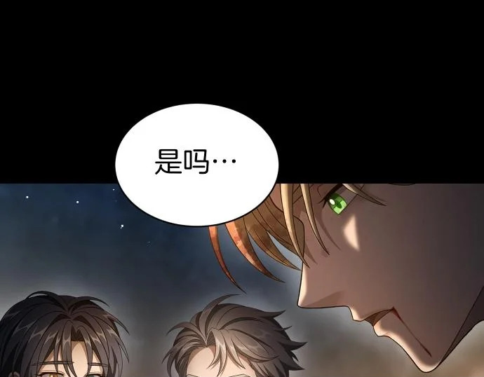 第70话 令人悲伤的真相 第171页