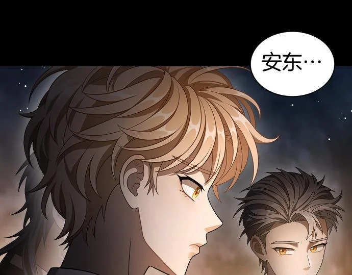 第70话 令人悲伤的真相 第173页
