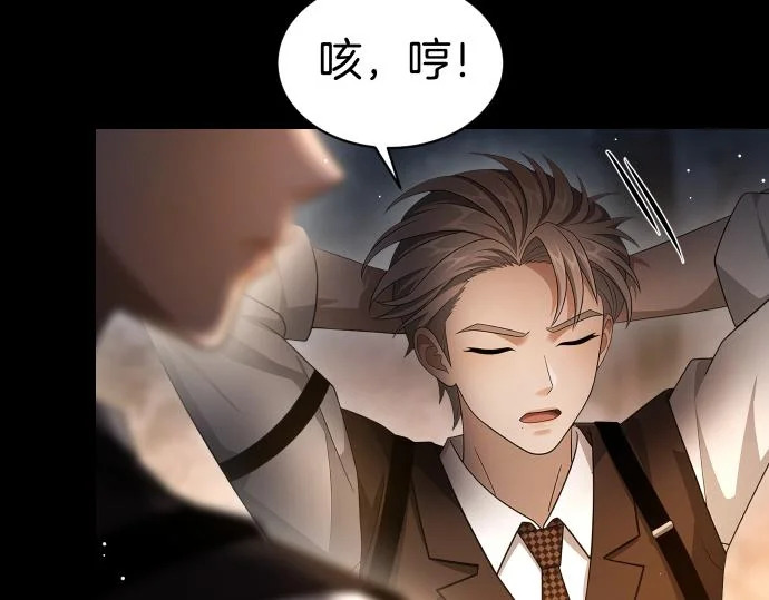 第70话 令人悲伤的真相 第175页