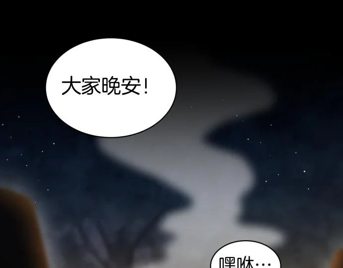 第70话 令人悲伤的真相 第179页