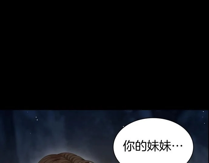 第70话 令人悲伤的真相 第185页
