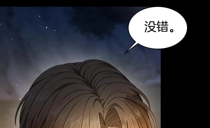 第70话 令人悲伤的真相 第192页