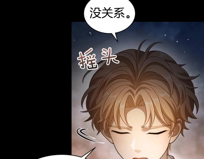 第70话 令人悲伤的真相 第197页