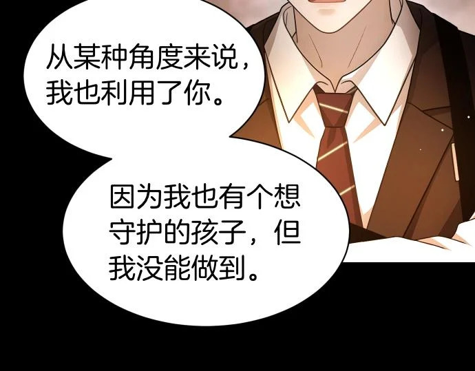 第70话 令人悲伤的真相 第198页