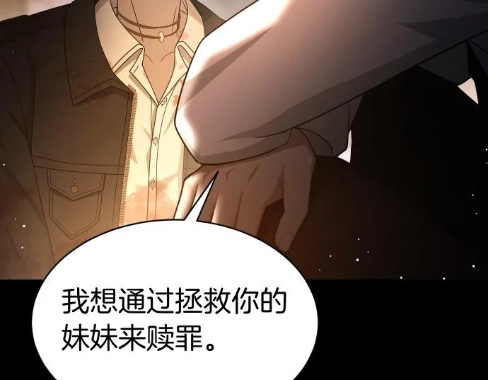 第70话 令人悲伤的真相 第200页