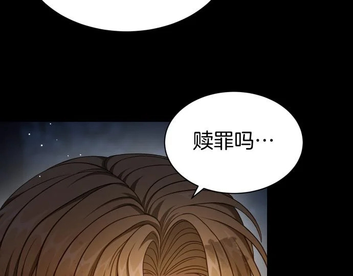 第70话 令人悲伤的真相 第201页