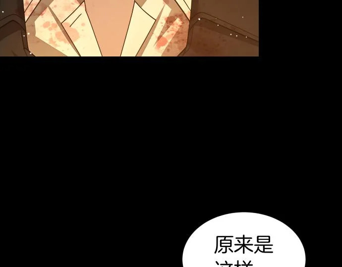 第70话 令人悲伤的真相 第203页