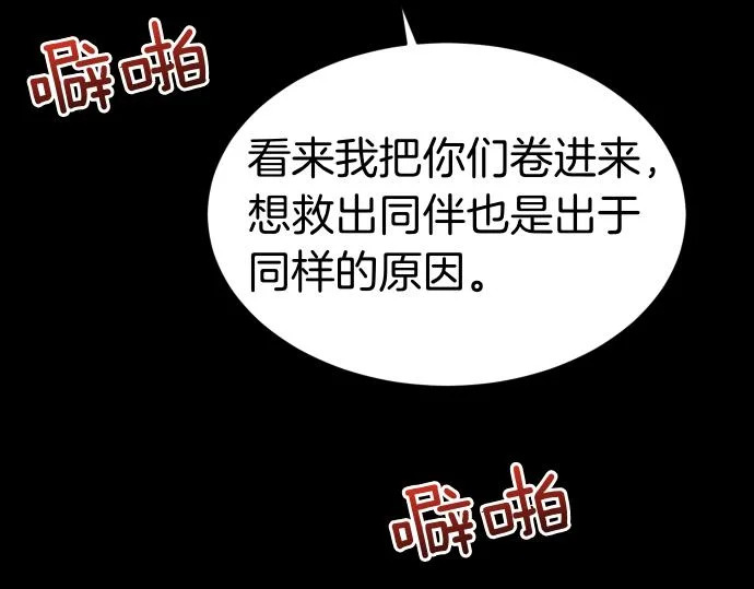 第70话 令人悲伤的真相 第205页