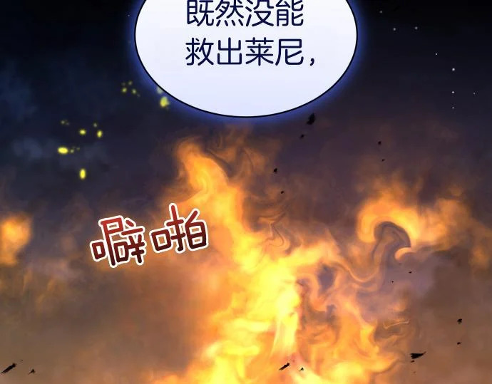 第70话 令人悲伤的真相 第207页