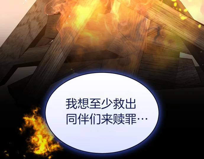 第70话 令人悲伤的真相 第209页