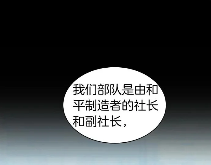 第71话 小小的救赎 第1页