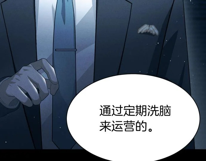 第71话 小小的救赎 第3页