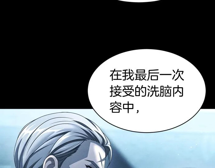 第71话 小小的救赎 第4页