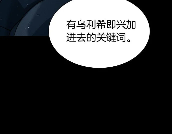 第71话 小小的救赎 第8页