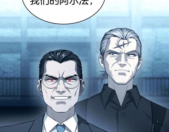 第71话 小小的救赎 第11页
