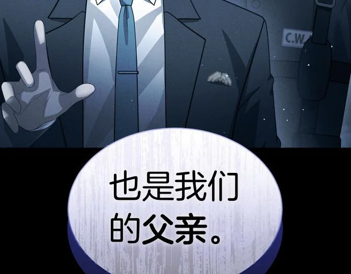 第71话 小小的救赎 第12页