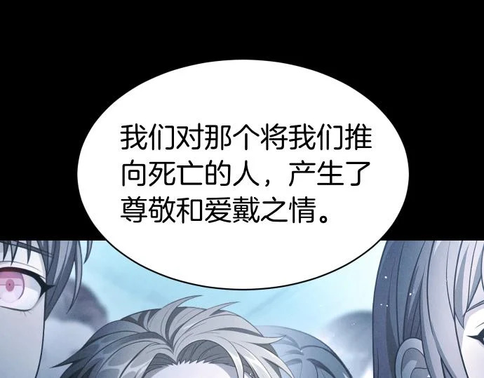 第71话 小小的救赎 第15页