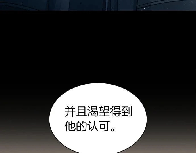 第71话 小小的救赎 第17页
