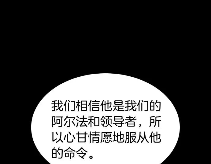 第71话 小小的救赎 第23页