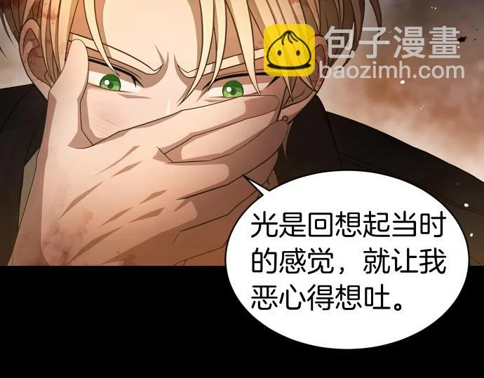 第71话 小小的救赎 第26页