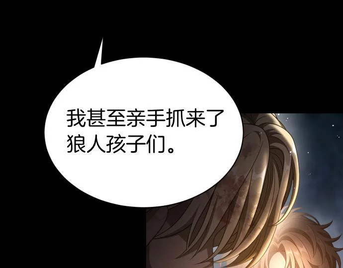 第71话 小小的救赎 第27页