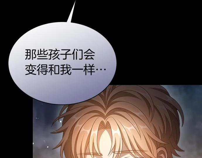 第71话 小小的救赎 第29页