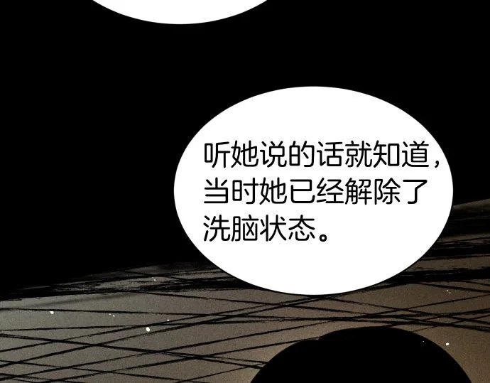 第71话 小小的救赎 第35页