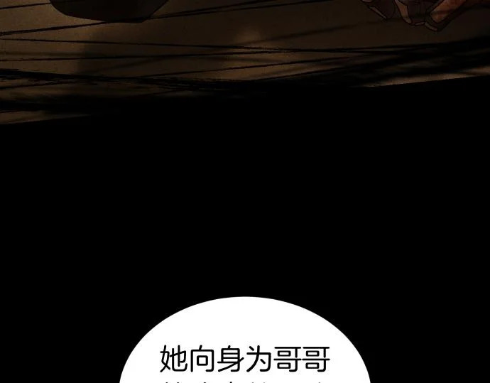 第71话 小小的救赎 第37页