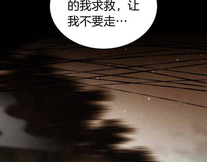 第71话 小小的救赎 第38页