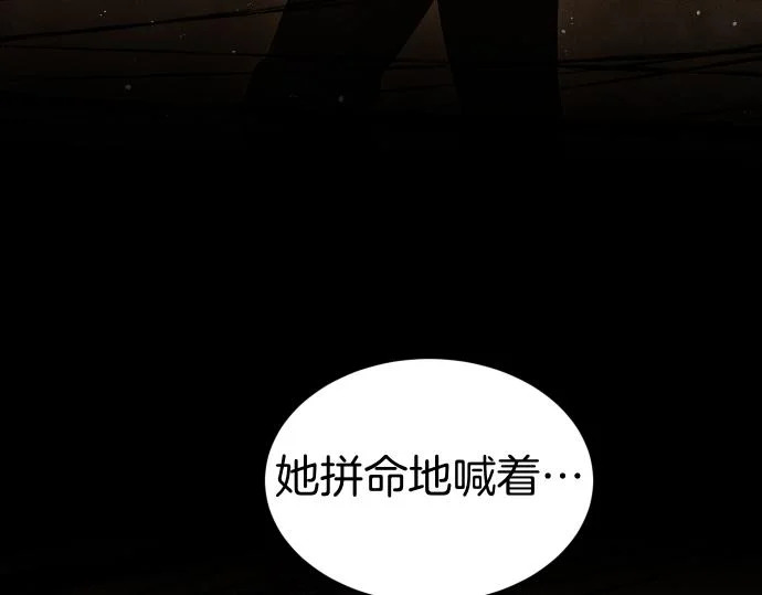 第71话 小小的救赎 第40页