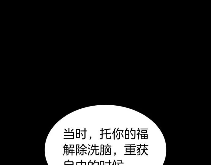 第71话 小小的救赎 第43页