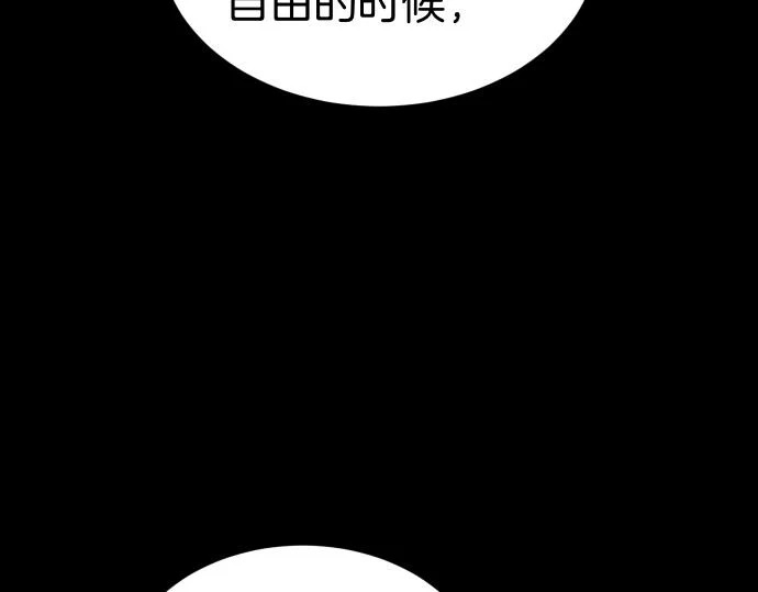 第71话 小小的救赎 第44页