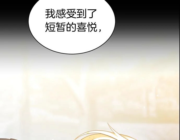 第71话 小小的救赎 第45页