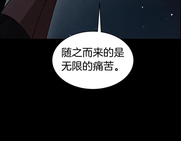 第71话 小小的救赎 第47页