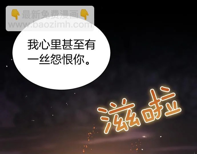 第71话 小小的救赎 第50页