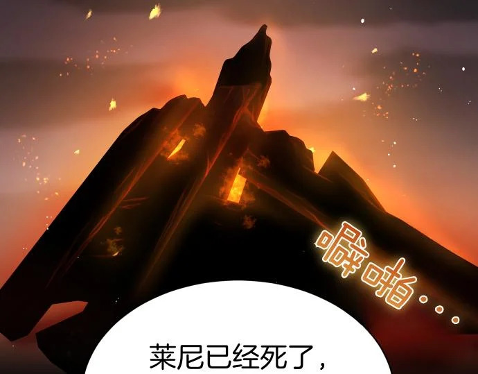 第71话 小小的救赎 第51页