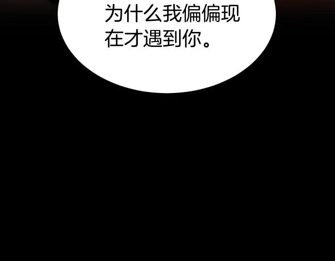 第71话 小小的救赎 第52页
