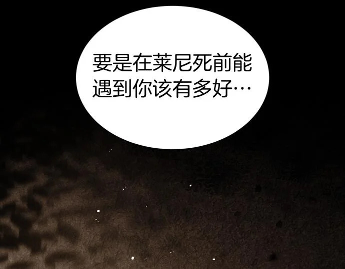第71话 小小的救赎 第53页