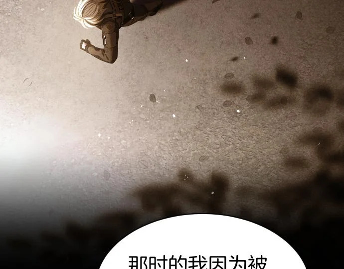 第71话 小小的救赎 第55页