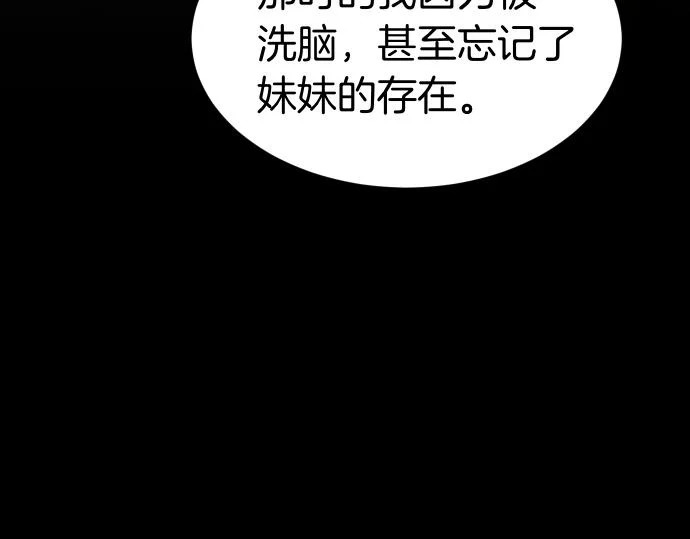 第71话 小小的救赎 第56页