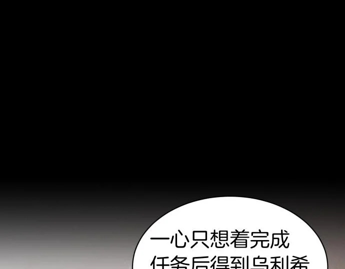 第71话 小小的救赎 第57页