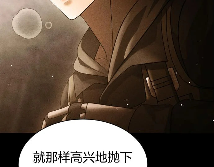 第71话 小小的救赎 第59页