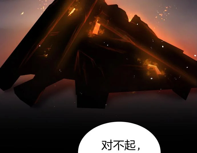 第71话 小小的救赎 第63页